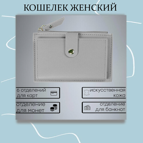 фото Кошелек , фактура зернистая, серый miscellan