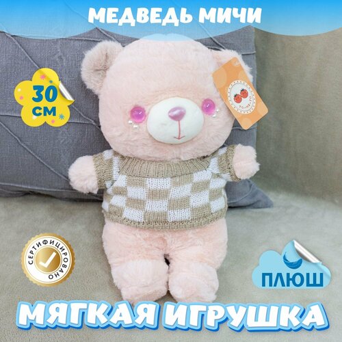 фото Мягкая игрушка мишка для девочек мальчиков / плюшевый медведь для малышей kidwow розовый 30см