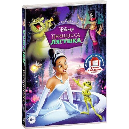 Принцесса и лягушка / Алиса в Стране чудес (2 DVD) принцесса и лягушка алиса в стране чудес 2 dvd