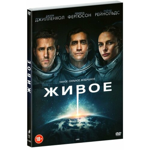 Живое (DVD)