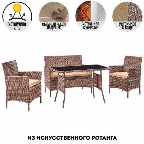 Плетёный комплект садовой мебели из искусственного ротанга Киото Плюс (Kioto Plus) (цвет: капучино) (подушки: бежевые)