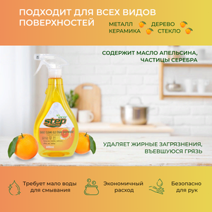 KMPC Универсальное чистящее средство с апельсиновым маслом, 0.6 л, 0.68 кг