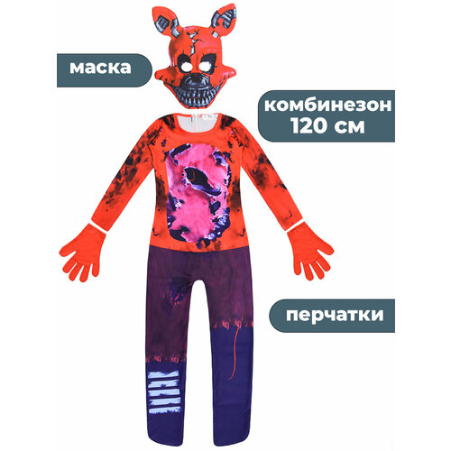Карнавальный костюм детский фнаф аниматроник Фокси 3 в 1 (комбинезон, маска, перчатки, 120 см)