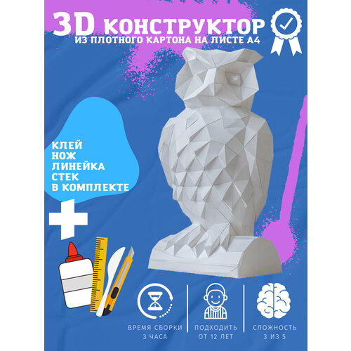 Развивающий интерьерный объемный конструктор 3D пазлы, набор для настенного декора детям и взрослым