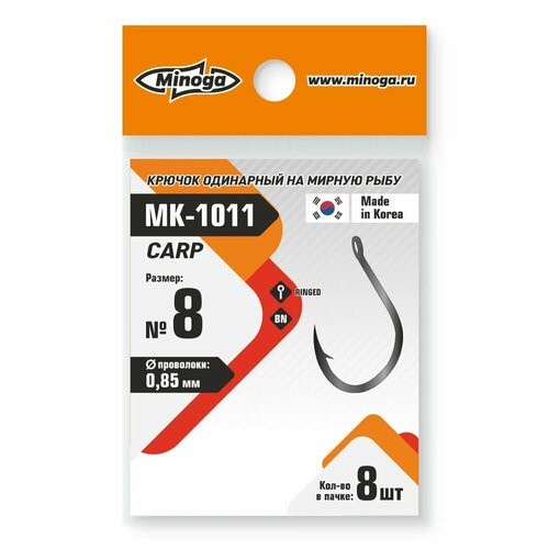 фото Крючок minoga mk-1011 carp №8 (8 шт)