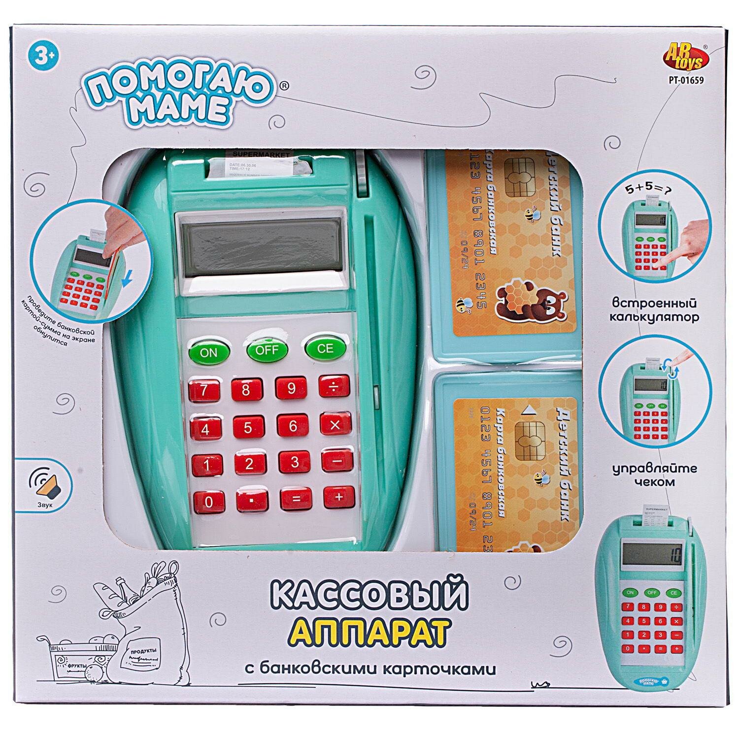 Игровой набор ABtoys Помогаю Маме. Кассовый аппарат с банковскими карточками PT-01659