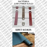 Застежка для сумки 15.5 х 2.5 см. Цвет: Синий - изображение