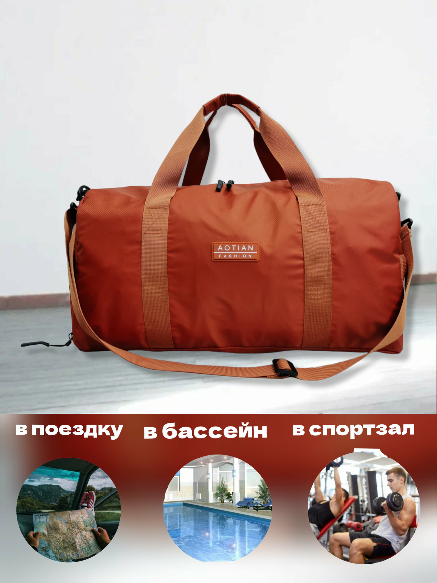 Спортивная сумка; дорожная сумка; ручная кладь - фотография № 2