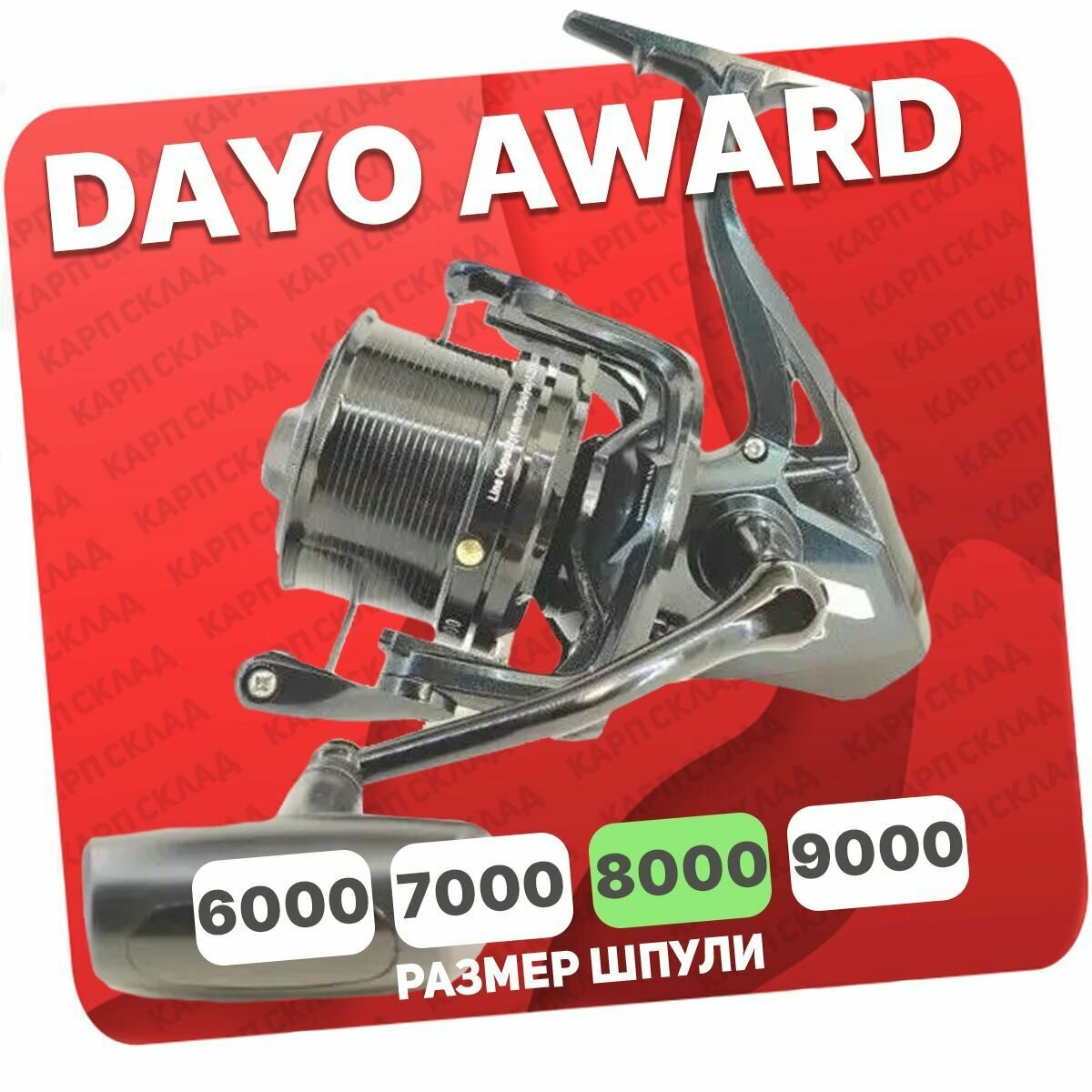 Катушка безынерционная DAYO AWARD 8000 (6+1)BB, бесконечный винт