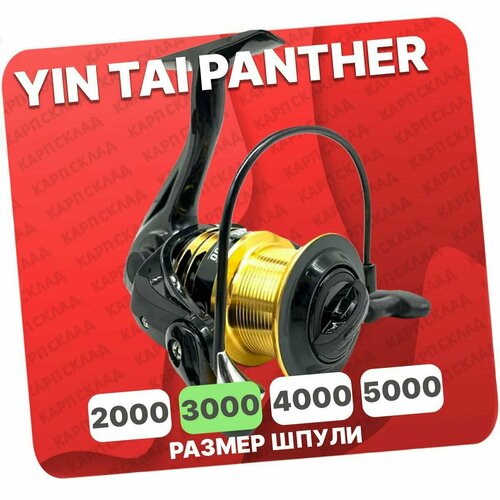 Катушка с байтраннером YIN TAI PANTHER PRO 3000 (9+1)BB катушка с байтраннером yin tai panther pro 3000 9 1 bb