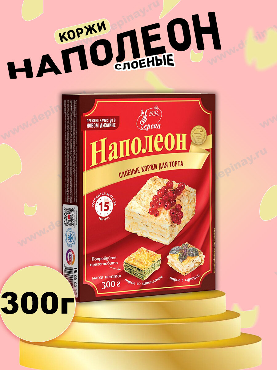 Коржи для торта Черока слоеные Наполеон, 300 г.