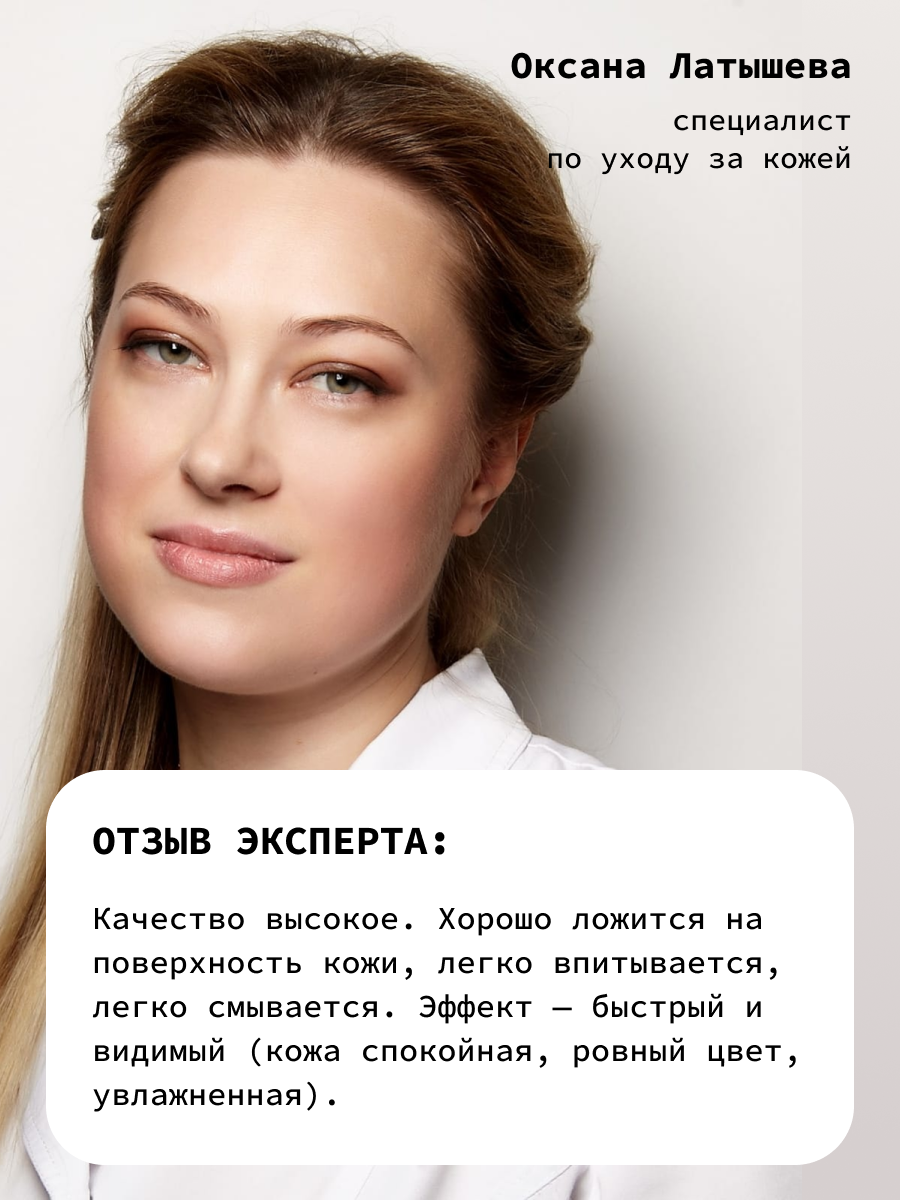 Успокаивающая маска с азуленом 0,3%, комплексом экстрактов и Д-пантенолом для лица, 50 мл ART&FACT - фото №7