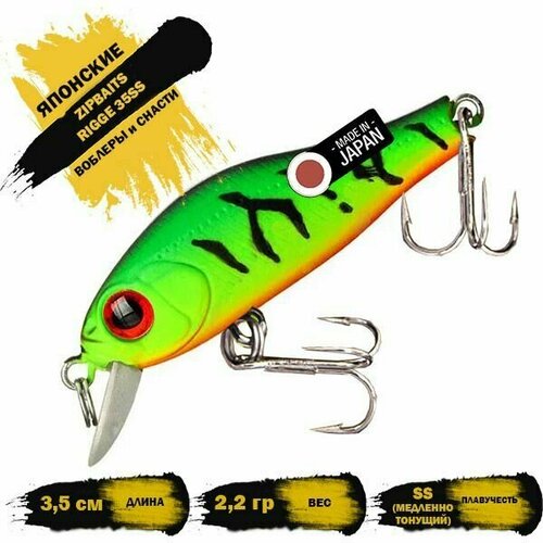 Воблер ZIPBAITS RIGGE 35SS 2.2g цвет 995
