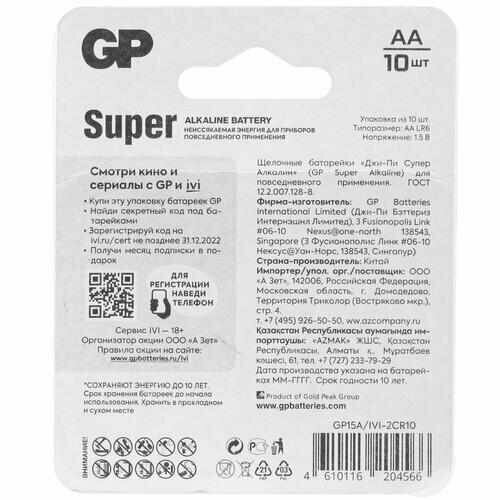 Батарейка щелочная GP Super AA (LR6) батарейка aa lr06 щелочная gp super alkaline 10 шт в упаковке gp 15a b10