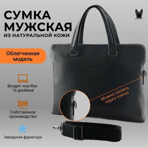 Портфель Bristan Wero LNN-9580-3/LNN-9580-3/черный, черный