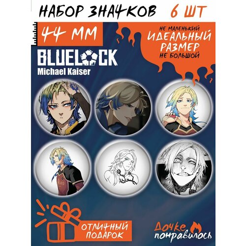 фото Значки на рюкзак синяя тюрьма аниме блю лок дочке понравилось