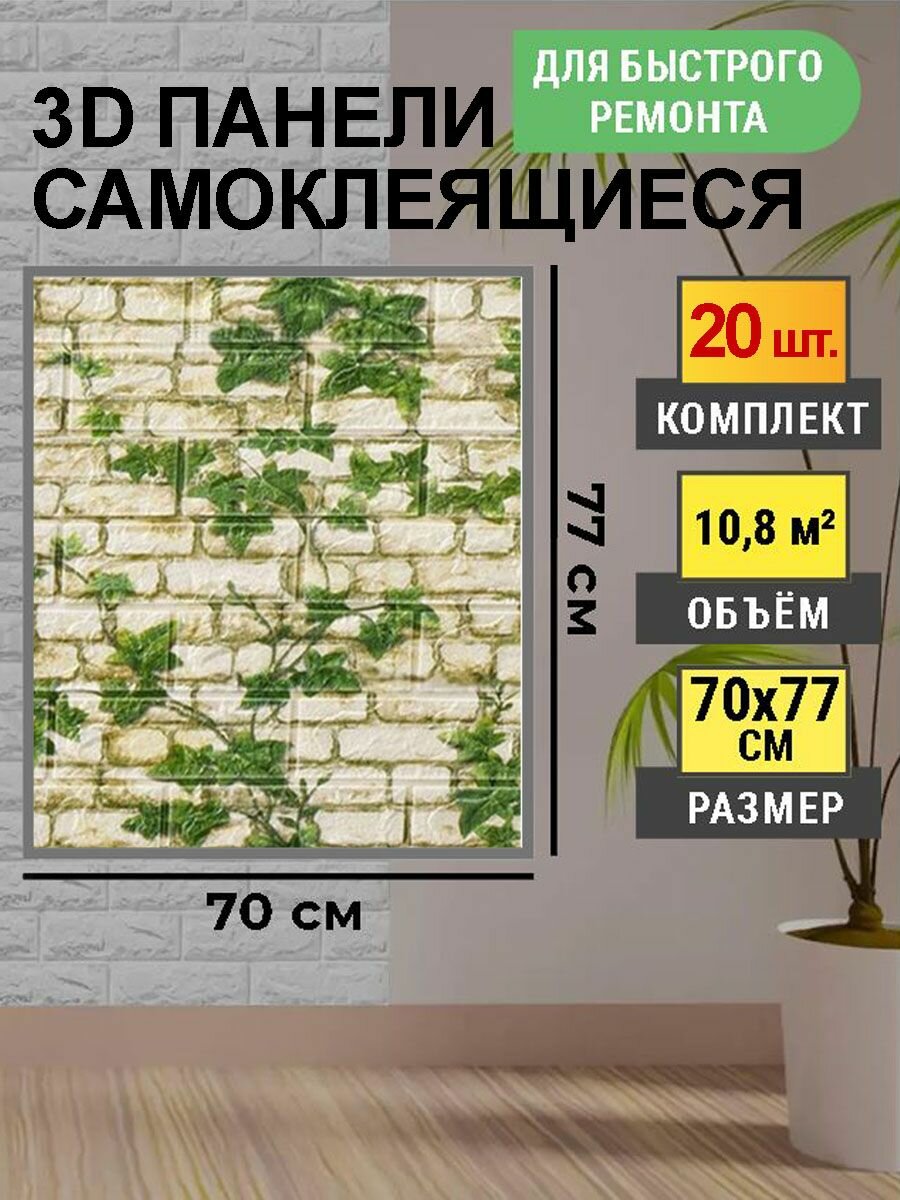 фото Стеновые самоклеящиеся панели для стен