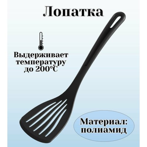 Лопатка кулинарная ULMI цвет черный 320₽