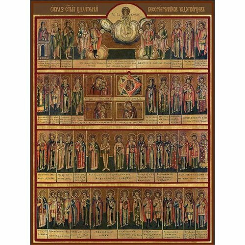 собор святых целителей икона арт 00684 Икона Собор Святых Целителей, арт ДМИ-025
