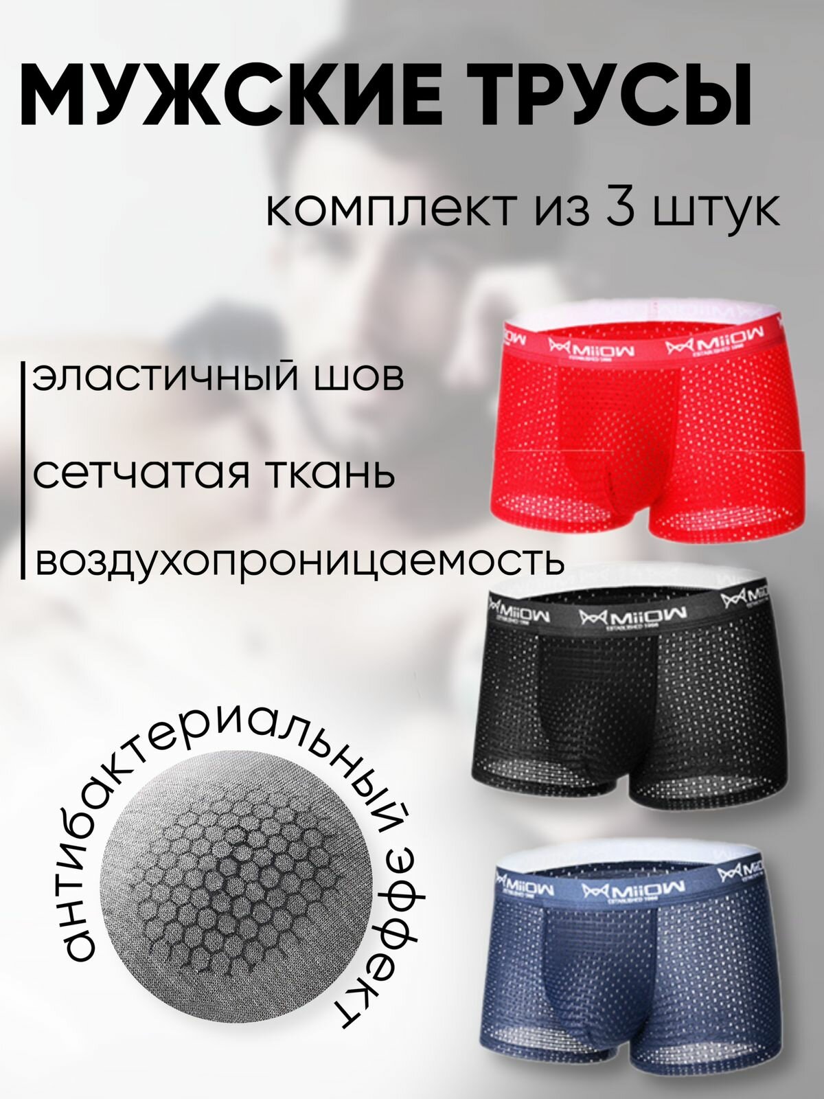 Трусы 3DFAMILY, комплект