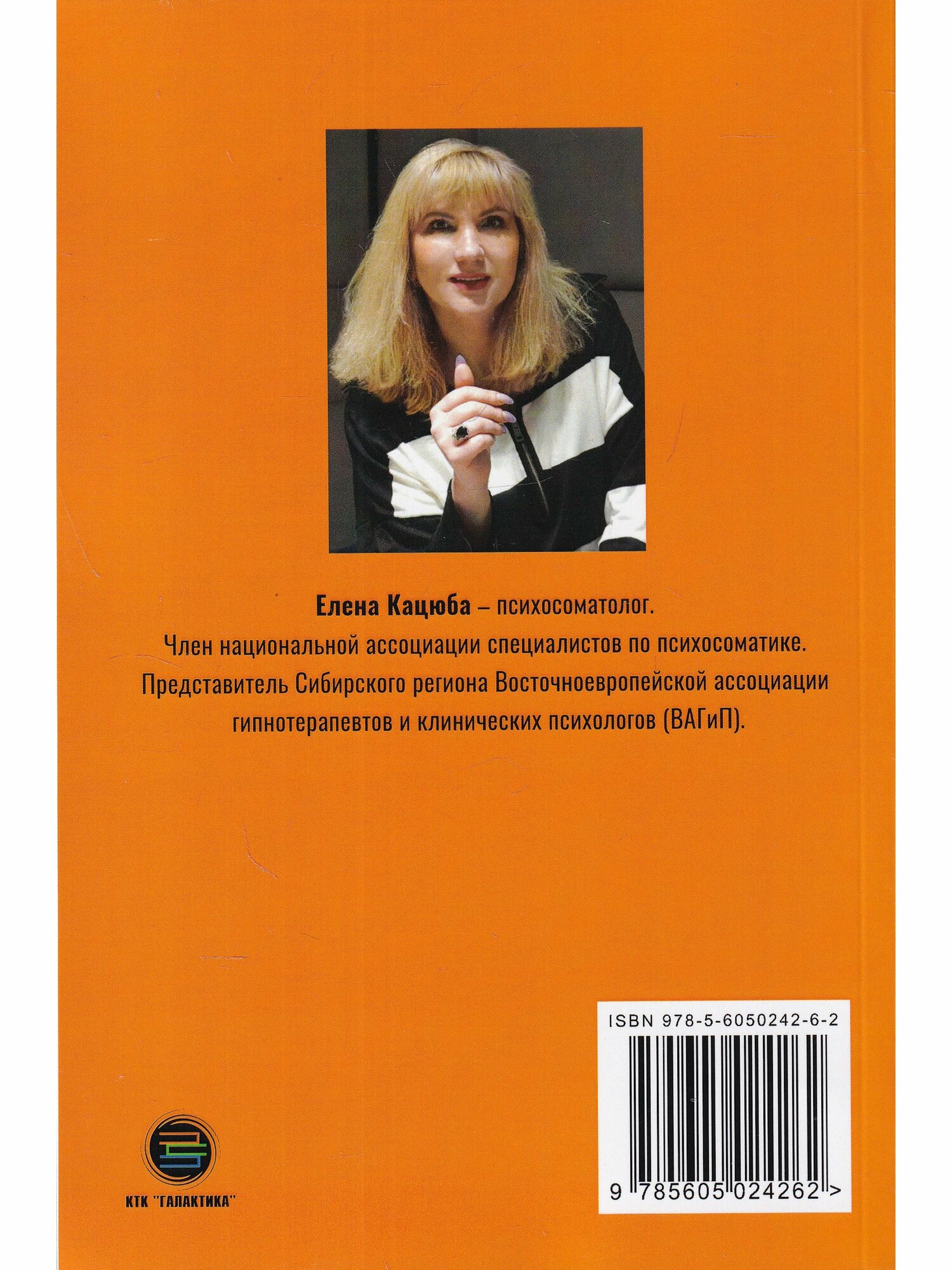 Аллергия - ошибка мозга (Кацюба Елена Кацюба Елена Николаевна) - фото №3