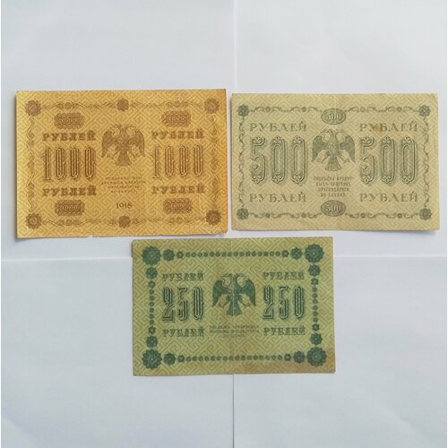 Набор банкнот 1918 г