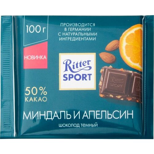 Шоколад Ritter Sport Темный Миндаль и апельсин 100г