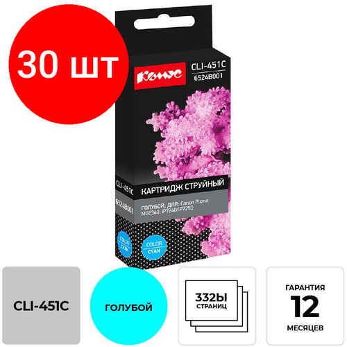 Комплект 30 штук, Картридж струйный Комус CLI-451C (6524B001) гол. для Canon комплект 50 штук картридж струйный комус cli 451c 6524b001 гол для canon