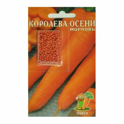 Семена Моркови Королева осени 300 шт