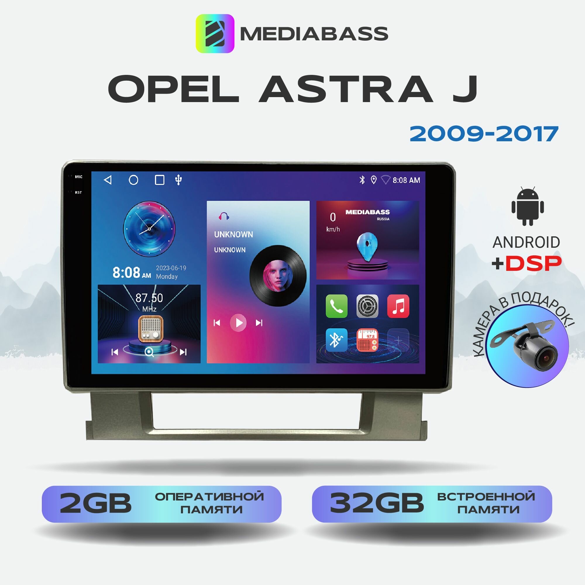 Штатная автомагнитола M2 PRO Opel Astra J Опель Астра 2009-2017, Android 12, 2/32ГБ, планшет / J Опель Астра, 4-ядерный процессор, QLED экран с разрешением 1280*720, DSP, чип-усилитель YD7388