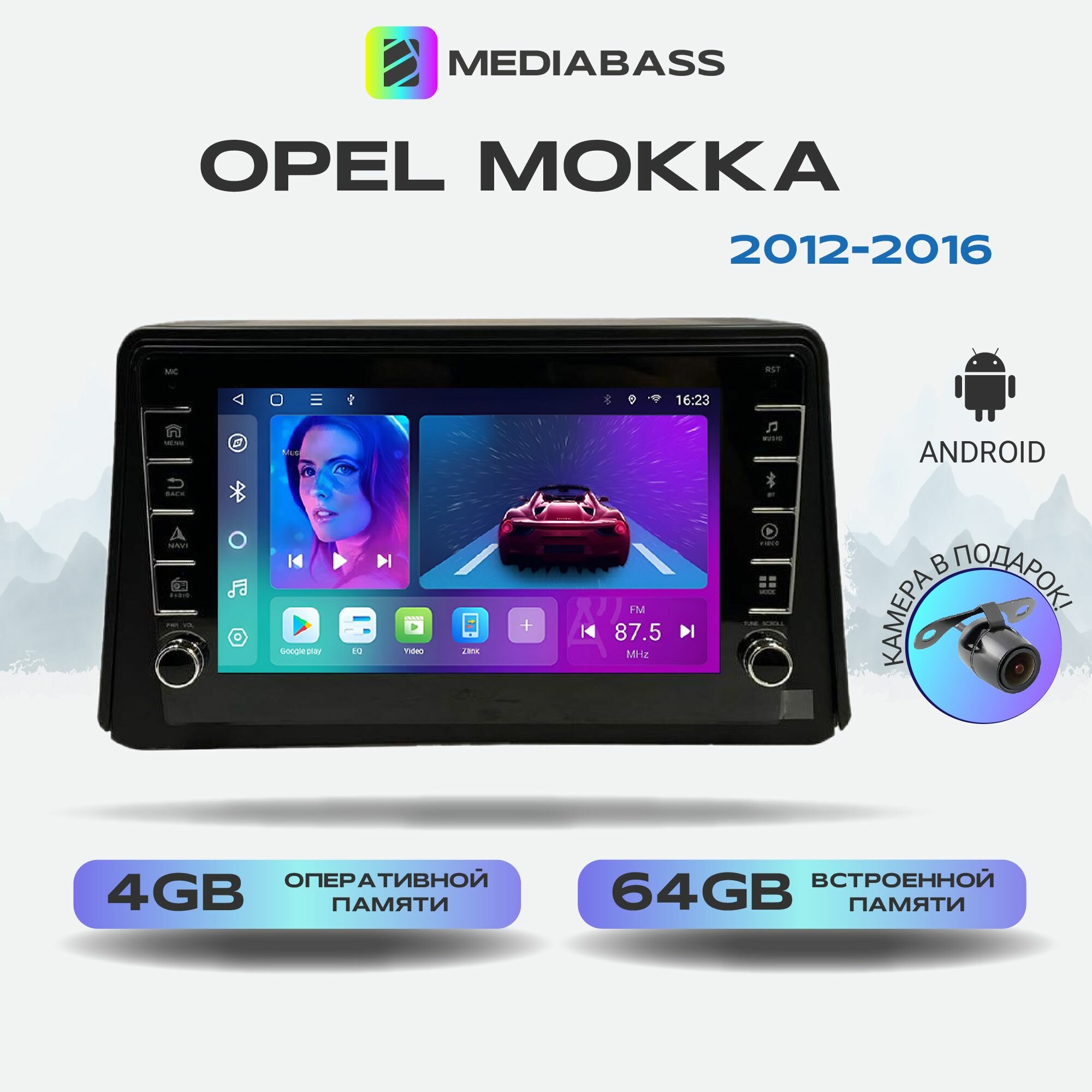 Автомагнитола Mediabass Opel Mokka 2012-2016, Android 12, 4/64ГБ, c крутилками / Опель Мокка