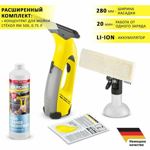 Стеклоочиститель электрический (мойщик окон) Karcher WV CLASSIC аккумуляторный + концентрат для мойки стекол RM 500, 0.75 л концентрат для мойки окон karcher rm 503 0 5 л