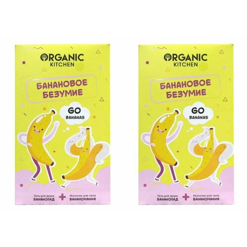 Organic Kitchen Подарочный набор Банановое безумие Гель для душа 170 мл Молочко для тела 170 мл 2 упаковки 1238₽
