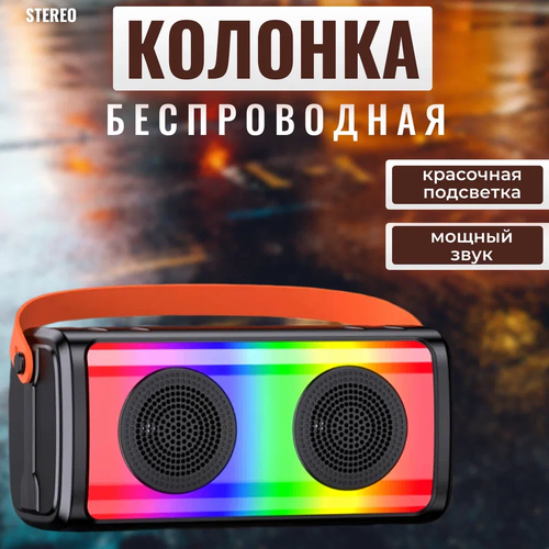 Беспроводная колонка/ Портативная колонка беспроводная колонка melodypot белая