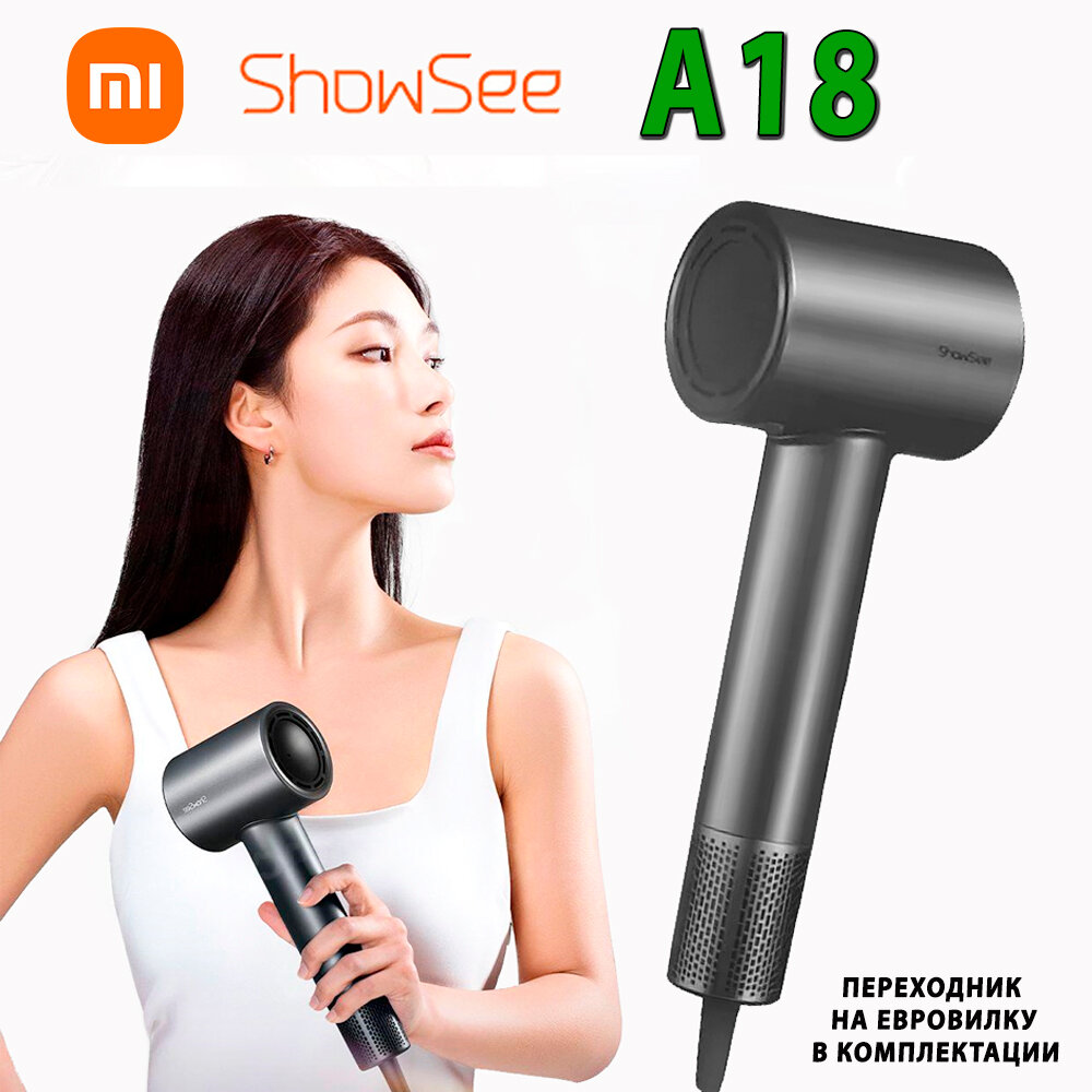 Фен Xiaomi ShowSee Hair Dryer A18 1800 Вт черный - фотография № 8