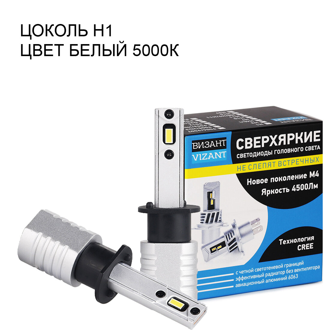 Светодиодные лампы Vizant M4 цоколь H1 с чипом CREE Tech 4500lm 5000k (2 шт.)