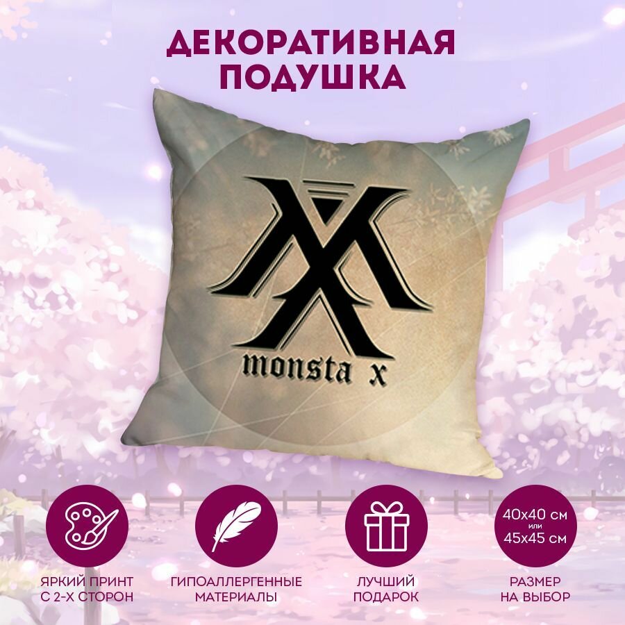 Декоративная подушка Monsta x 40 см. MD1582