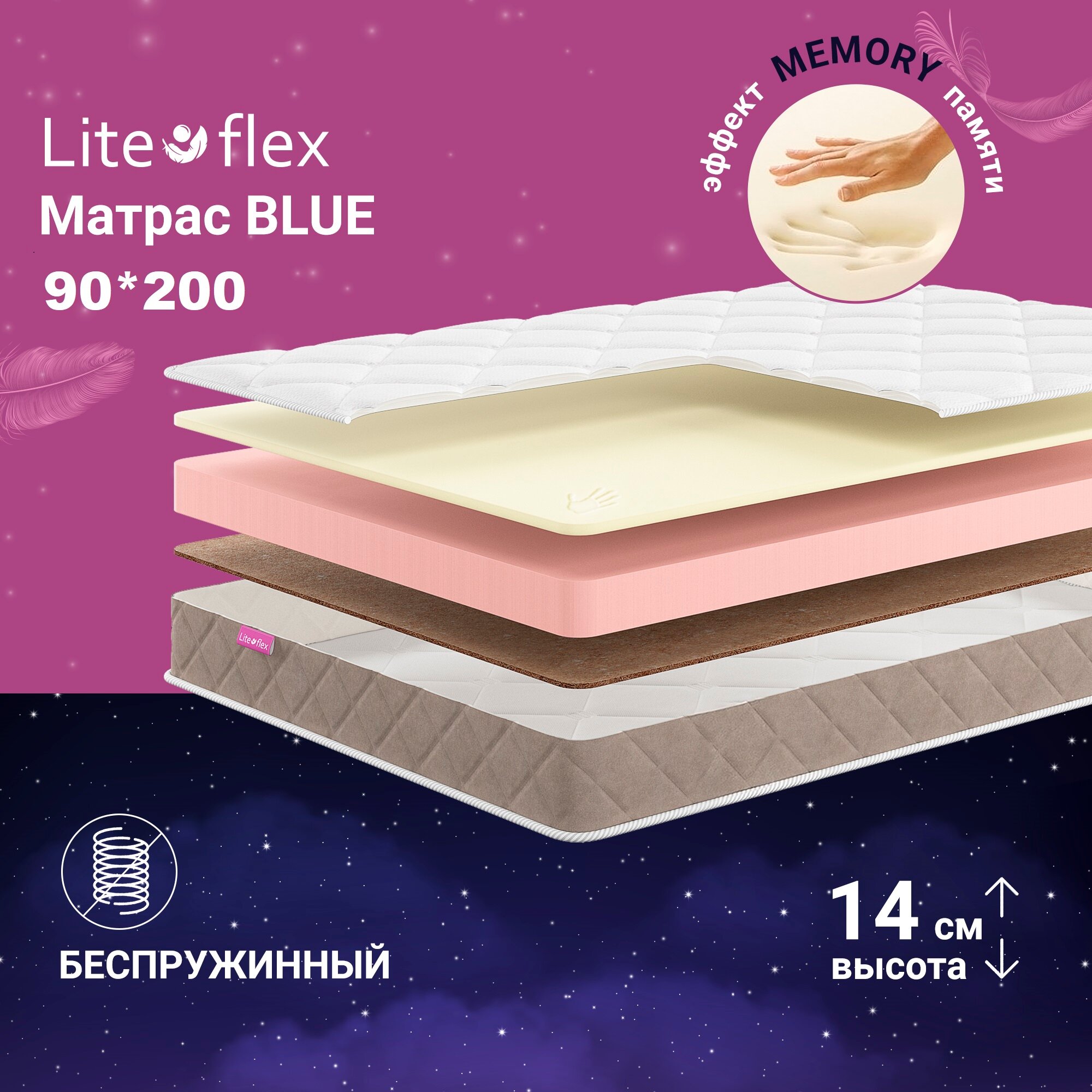 Матрас анатомический на кровать Lite Flex Blue 90х200