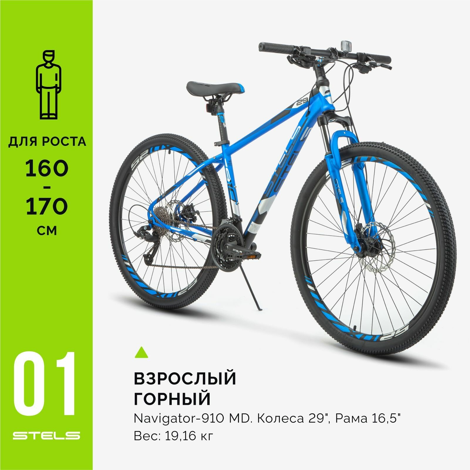 Велосипед горный Navigator-910 MD 29" V010, Синий-чёрный, рама 16.5"