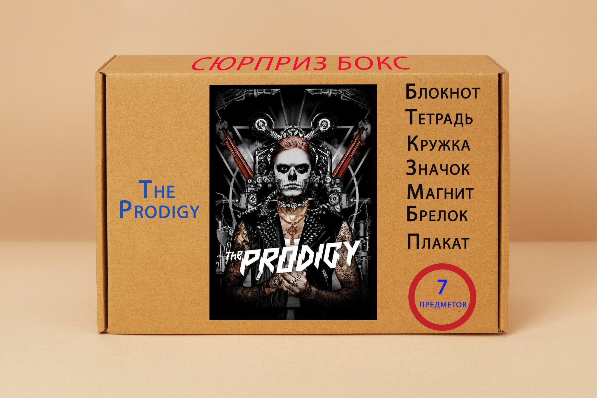 Подарочный набор The Prodigy - Продиджи № 1