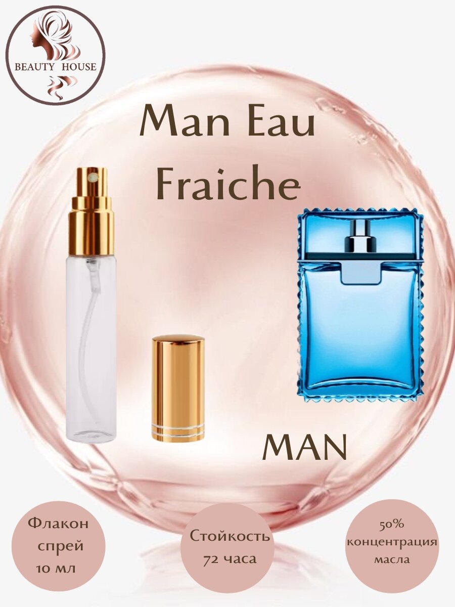 Духи масляные Man Eau Fraiche /масло спрей 10 мл мужские