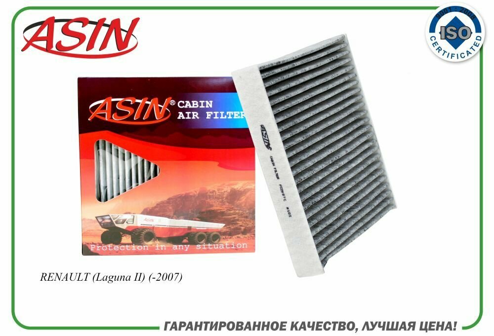 Фильтр салонный 7701048748/ASIN. FC2937C угольный для RENAULT (Laguna II)
