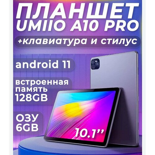 Планшет Umiio A10 Pro с клавиатурой, 10.1", 6/128Гб, синий