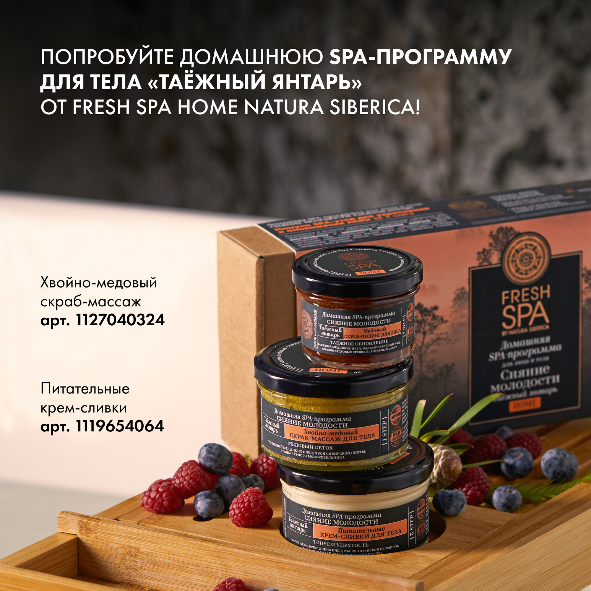 Тонус-маска Natura Siberica Fresh Spa Home Beauty-masking для лица "Антистресс", 75 мл