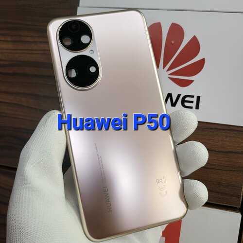 Крышка для Huawei P50 оригинальная (заднее стекло) цвет: Золотистый матовый