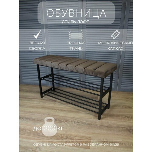 фото Обувница в прихожую алексеев и. с.