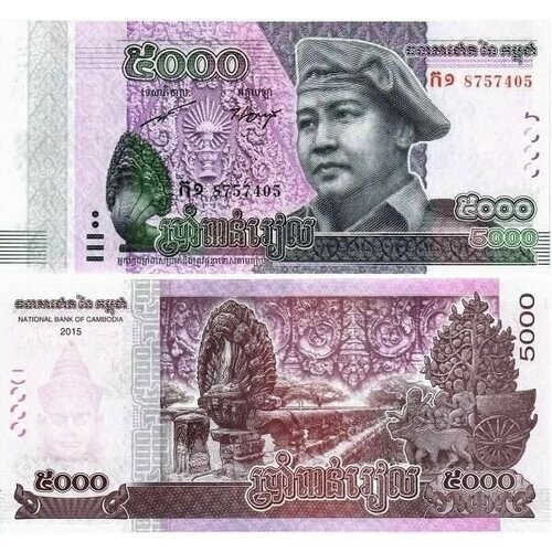 Банкнота Камбоджа 5000 риелей 2015 год UNC камбоджа 2000 риелей 2013 unc pick 64
