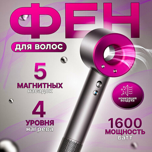 Фен для волос профессиональный BP 900000₽