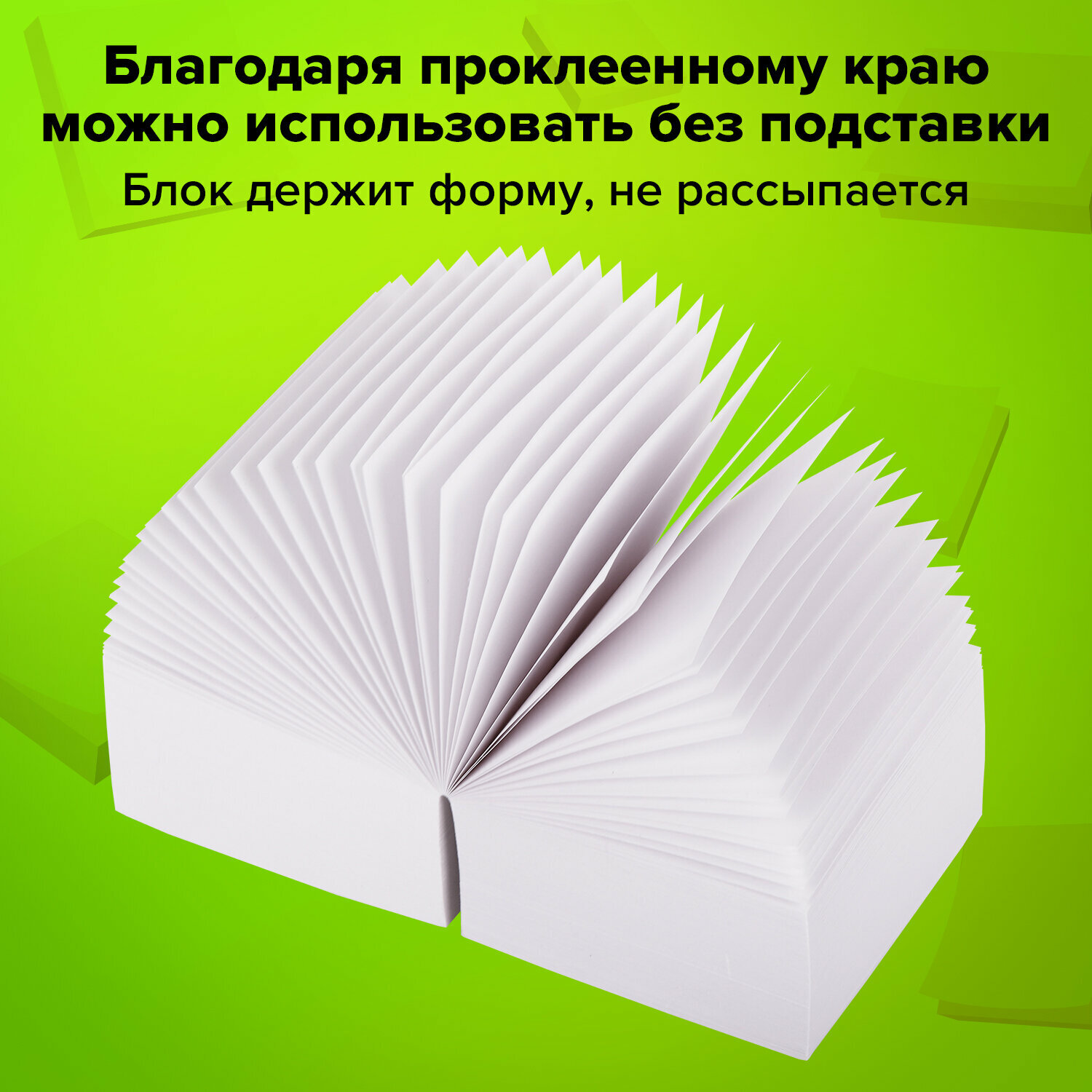 Блок для записей STAFF проклеенный, куб 9х9х9 см, белый, белизна 90-92%, 129204 упаковка 6 шт.