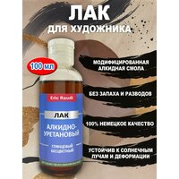 Лак алкидно-уретановый глянцевый для творчества 100 мл